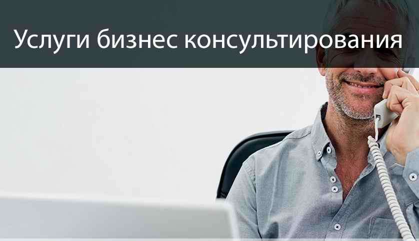 Покупатели Нужны? Найдем для Вас Клиентов: Продвижение бизнеса, раскрутка сайтов – Бизнес Консультации и все в интернете<br />Увеличим Количество Клиентов, Покупателей - Продвижение Бизнеса Раскрутка Сайтов и все Все в Интернете Звоните любую вашу задачу решим +79811308385 Николай Владимирович<br />21 лет успешно помогаю бизнесу https://ivacademy.net/ru/market/online-business/webdesignservices.html<br />Бизнес Консультации <br />Продающие сайты<br />Интернет-магазины<br /> продвижение <br />Запуск контекстной рекламы (Яндекс Директ)<br />Яндекс реклама (настройка)<br />Яндекс реклама (ведение)<br /> Продвижение на картах (Яндекс Карты, 2 ГИС, Google Maps)<br />Консультации <br />Звоните сейчас договоримся ваш Николай Владимирович +79811308385 тел @Продвижение