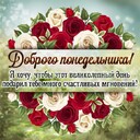 Идеального Вам дня ❤️ напишите пожалуйста Ваши Идеи в Комментариях к моему новому Видео  <br />https://youtube.com/shorts/7Wf-X67XcWo?feature=share ????<br />Шоссе Мира 2022 - <br />Глобальное Движение @Паломничества<br /><br />Помолились за построение окончательного Мира во всём Мире к 2027году сегодня в Храме, на Местах и Онлайн #Мир2027<br /><br />Срочно присоединяйтесь и вы, и приглашайте друзей сейчас к жизненно важному международному, межконфессиональному паломничеству<br /><br />Глобальный Тур Второго Пришествия с целью построения окончательного мира во всем мире к 2027 году<br /><br />Присоединяйтесь и поддержите мой марафон миллиард счастливых подписчиков, как писатель-активист последние 25 года я работаю ежедневно, объединяя людей и организации для завершения строительства Мира во всём мире до 2027 года. Присоединяйтесь и получите Благословение для 7B+ людей, которые присоединятся. ☛ Давайте Станем Лучшими Друзьями, присоединяйтесь сейчас и зовите друзей: Скачайте мой книги https://ivacademy.net/ru/market/books и присоединяйтесь в любимых сетях:<br /><br />https://instagram.com/consultatia<br />https://twitter.com/cirpalanicolae<br />https://FACEBOOK.com/nicolaecirpala<br />https://VK.com/prolyubovi<br />https://OK.ru/batiuscatel<br />https://youtube.com/c/HAPPYTVNEWS<br />https://linkedin.com/in/nicolaecirpala<br />Youtube https://www.youtube.com/channel/UCUisgp9ih0Z7kMIl9y9mvAQ<br /><br />www.linkedin.com/in/nicolaecirpala<br /><br />#Паломничества2022 #ШоссеМира2022 #Паломничества @Паломничества<br /><br />Онлайн или вживую, участвуйте, делайте пожертвования, делайте условия посвящения и для презентации, консультации или партнёрства watsapp Николай Кырпалэ +79811308385 GPBNet #ПосланиеМиллиардам www.ivacademy.net/ru