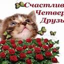 Идеального Вам дня ❤️ напишите пожалуйста Ваши Идеи в Комментариях к моему новому Видео  <br />https://youtube.com/shorts/Vt7vZGtTzF4?feature=share ????<br />Шоссе Мира 2022 @Паломничества<br /><br />Помолились за  построение окончательного Мира во всём Мире к 2027году сегодня в церкви, на Местах и Онлайн. #Мир2027<br /><br />Срочно присоединяйтесь и вы, и приглашайте друзей сейчас к жизненно важному международному, межконфессиональному паломничеству<br /><br />Глобальный Тур Второго Пришествия с целью построения окончательного мира во всем мире к 2027 году<br /><br />Присоединяйтесь и поддержите мой марафон миллиард счастливых подписчиков, как писатель-активист последние 25 года я работаю ежедневно, объединяя людей и организации для завершения строительства Мира во всём мире до 2027 года. Присоединяйтесь и получите Благословение для 7B+ людей, которые присоединятся. ☛ Давайте Станем Лучшими Друзьями, присоединяйтесь сейчас и зовите друзей: Скачайте мой книги https://ivacademy.net/ru/market/books и присоедеяйтесь в любимых сетях:<br /><br />https://instagram.com/consultatia<br />https://twitter.com/cirpalanicolae<br />https://FACEBOOK.com/nicolaecirpala<br />https://VK.com/prolyubovi<br />https://OK.ru/batiuscatel<br />https://youtube.com/c/HAPPYTVNEWS<br />https://linkedin.com/in/nicolaecirpala<br />Youtube https://www.youtube.com/channel/UCUisgp9ih0Z7kMIl9y9mvAQ<br /><br />www.linkedin.com/in/nicolaecirpala<br /><br />#Паломничества2022 #ШоссеМира2022 #Паломничества @Паломничества<br /><br />Онлайн или вживую, участвуйте, делайте пожертвования, делайте условия посвящения и для презентации, консультации или партнерства watsapp Николай Кырпалэ +79811308385 GPBNet #ПосланиеМиллиардам www.ivacademy.net/ru
