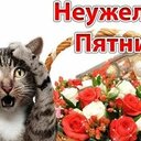 Дорогие мои, Идеального Вам дня ❤ напишите пожалуйста ваши Идеи в Комментариях к моему новому Видео  <br />https://youtube.com/shorts/SQd8fQ-_WnQ?feature=share ???? для срочного распространения<br />Дорога Мира 2022 - <br />Глобальное Движение @Паломничества<br /><br />Помолились за построение окончательного Мира во всём Мире к 2027году сегодня в Храме, на Местах и Онлайн #Мир2027<br /><br />Срочно ПРИСОЕДИНЯЙТЕСЬ и вы, и приглашайте друзей сейчас к жизненно важному международному паломничеству<br /><br />Глобальный Тур Второго Пришествия с целью построения окончательного мира во всем мире к 2027 году<br /><br />Присоединяйтесь и поддержите мой марафон миллиард+ счастливых подписчиков, как писатель-активист последние 25 года я работаю ежедневно, объединяя людей и организации для завершения строительства Мира во всём мире до 2027 года. Присоединяйтесь и получите Благословение для 7B+ людей, которые присоединятся. ☛ Давайте Станем Лучшими Друзьями, присоединяйтесь сейчас и зовите друзей: Скачайте мой книги https://ivacademy.net/ru/market/books<br /> и присоединяйтесь в любимых сетях:<br />https://instagram.com/consultatia<br />https://twitter.com/cirpalanicolae<br />https://FACEBOOK.com/nicolaecirpala<br />https://VK.com/prolyubovi<br />https://OK.ru/batiuscatel<br />https://youtube.com/c/HAPPYTVNEWS<br />Youtube https://youtube.com/c/HAPPYTVNEWS<br />www.linkedin.com/in/nicolaecirpala<br /><br />#Паломничества2022 #ДорогаМира2022 #Паломничества @Паломничества @Семейный<br /><br />Онлайн или вживую, участвуйте, делайте пожертвования, делайте условия посвящения, Посты, Молитвы, Поклоны и для презентации, консультации или партнёрства watsapp Николай Кырпалэ +79811308385 GPBNet #ПосланиеМиллиардам @СЧАСТЬЕ-ТВ www.ivacademy.net/ru<br />Очень ВАЖНО - Обязательно Поделитесь этим откровением для счастья сегодня хорошо?❤