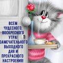 Дорогие мои, Идеального Вам дня ❤ напишите пожалуйста ваши Идеи в Комментариях к моему новому Видео  <br />https://youtube.com/shorts/kow8EO9FoZA?feature=share ???? для срочного распространения<br />Дорога Мира 2022 - <br />Глобальное Движение @Паломничества<br /><br />Помолились за построение окончательного Мира во всём Мире к 2027году сегодня в Храме, на Местах и Онлайн #Мир2027<br /><br />Срочно ПРИСОЕДИНЯЙТЕСЬ и вы, и приглашайте друзей сейчас к жизненно важному международному паломничеству<br /><br />Глобальный Тур Второго Пришествия с целью построения окончательного мира во всем мире к 2027 году<br /><br />Присоединяйтесь и поддержите мой марафон миллиард+ счастливых подписчиков, как писатель-активист последние 25 года я работаю ежедневно, объединяя людей и организации для завершения строительства Мира во всём мире до 2027 года. Присоединяйтесь и получите Благословение для 7B+ людей, которые присоединятся. ☛ Давайте Станем Лучшими Друзьями, присоединяйтесь сейчас и зовите друзей: Скачайте мой книги https://ivacademy.net/ru/market/books<br /> и присоединяйтесь в любимых сетях:<br />https://instagram.com/consultatia<br />https://twitter.com/cirpalanicolae<br />https://FACEBOOK.com/nicolaecirpala<br />https://VK.com/prolyubovi<br />https://OK.ru/batiuscatel<br />https://youtube.com/c/HAPPYTVNEWS<br />Youtube https://youtube.com/c/HAPPYTVNEWS<br />www.linkedin.com/in/nicolaecirpala<br /><br />#Паломничества2022 #ДорогаМира2022 #Паломничества @Паломничества @Семейный<br /><br />Онлайн или вживую, участвуйте, делайте пожертвования, делайте условия посвящения, Посты, Молитвы, Поклоны и для презентации, консультации или партнёрства watsapp Николай Кырпалэ +79811308385 GPBNet #ПосланиеМиллиардам @СЧАСТЬЕ-ТВ www.ivacademy.net/ru<br />Очень ВАЖНО - Обязательно Поделитесь этим откровением для счастья сегодня хорошо?❤<br /><br />https://youtube.com/shorts/kow8EO9FoZA?feature=share