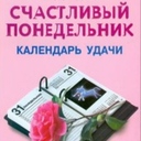 Здравствуйте хорошего дня и отличного настроения слова вдохновения на сегодня @Паломничества - Изначально, добро и зло берут свое начало из одной точки, имя которой любовь. Можете ли вы любить в одиночестве? Для любви необходимы два человека. Мы становимся мужем и женой, а затем родителями. Русло любви направилось в сторону зла, в результате чего появились родители зла.<br /><br />Вся деятельность Бога направлена на то, чтобы в этот мир пришли родители добра. Но каким путем Бог идет к этой цели? Прежде этические нормы отношений между родителями и детьми были очень строгими, но Бог делает так, что эти нормы начинают размываться. И вот, наступит время, когда по всему свету дети станут пренебрегать своими родителями. Небеса делают это для того, чтобы добро вырвалось за пределы мира зла. Вот почему, по мере того как продвигается процесс восстановления, моральные нормы, определяющие отношения между родителями и детьми, становятся все более неопределенными. Вместо этого, на другой стороне, то есть на стороне Небес, является Господь Второго пришествия или, иными словами, Истинные Родители. Возникает истинный мир и создается новая идеология.<br /><br />Кто окажется в центре событий? Там будут родители добра и родители зла.<br /><br />* * *<br /><br />Жители Северной Кореи называют Ким Ир Сена отцом. Его имя в переводе с корейского означает "золото", "солнце", "достижение". А члены Церкви Объединения зовут Отцом меня. Если раскрывать значение моего имени: Мун означает "истина". (Фамильный иероглиф Отца — “мун”, означает буквально “писание” или “послание”, поэтому его значение можно интерпретировать как “истина”. - прим. перев.) Сон-Мён обозначает нечто очень ясное и чистое, несущее яркий свет. (Иероглиф “сон” имеет значение “свежий”, “новый”, “красивый”; иероглиф “мён” означает “яркий”. — прим. перев.) Иероглиф "сон" имеет интересное написание: одна его часть - "рыба" соответствует воде, а другая — "ягненок" — земле, они взаимно дополняют друг друга. Вместе они символизируют весь мир. Когда “мун” и “сон” соединяются, они излучают яркий свет. (Непереводимая игра слов: “мун” созвучно английскому слову “moon” — луна, а “сон” — английскому слову “sun” — “солнце”. В свою очередь иероглиф “мён”— “яркий” состоит из двух частей, которые по отдельности имеют значение “солнце” и “луна”. — прим. перев.) Иными словами, солнце и луна вместе означают воплощение истины, ярким светом рассеивающее тьму.<br /><br />Корея — единственная страна в мире, поделенная на две части между двумя отцами. Могут ли они, находясь в оппозиции друг к другу, оба являться истинными отцами? Нет, не могут.<br /><br />Боюсь я Ким Ир Сена, или Ким Ир Сен боится меня? Все, что не основано на справедливости, — это ложь, и дни, когда ложь выявляется, - это последние дни. Коммунисты ненавидят преподобного Муна и Церковь Объединения за эти разоблачения.  К преподобному Муну до сих пор относились неприязненно, но в будущем он будет нравится людям, живущим в демократических странах. Настало время, когда Америка полюбит преподобного Муна.<br /><br />Наступит время, когда американские граждане скажут: "Преподобный Мун для нас дороже всех сенаторов и президента”. В этом мире президенты управляют страной четыре года, самое большее — восемь лет, но если люди объединятся вокруг преподобного Муна, он поведет их в Царство Небесное, гарантированное им навечно. Отсюда следует логическое заключение: дорожите преподобным Муном больше, чем любым из граждан Америки.<br /><br />* * *<br /><br />Могут ли существовать две пары Истинных Родителей? В Северной Корее Ким Ир Сена называют отцом, но там в это понятие вкладывается иной, чем в Церкви Объединения, смысл. Сегодня мы противостоим Ким Ир Сену. Имя "Отец” очень драгоценно, поэтому и сатана, и Бог борются за него.<br /><br />Кто будет судьей в этом споре? Решение принимает человек. Люди выбирают себе истинных родителей, говоря при этом: "Наши истинные родители должны быть такими”. Люди должны знать, почему падшие родители являются падшими, а родители добра — родителями добра. Сатана знает, что человечество ищет родителей добра. Поэтому он прежде подставляет ложных родителей, нападая таким образом на родителей добра, посланных Богом.<br /><br />* * *<br /><br />Где нам увидеть эталон добра и зла? Вот в чем вопрос. К примеру, чем нам руководствоваться, чтобы отличить добро ото зла, красивое от уродливого? Мы можем заметить, что в нашей повседневной жизни представления о добре и зле постоянно меняются.<br /><br />Нам нужен абсолютный эталон, а не относительное определение. К несчастью, на всем протяжении истории никто так и не смог установить абсолютного критерия ценностей, поэтому мы не можем сказать, что является высочайшим проявлением добра, а что — величайшим злом.<br /><br />Что является величайшим злом? Величайшее зло — это полная противоположность величайшему добру. В таком случае, что является наибольшим злом? Мы уже говорили, что высочайшее добро — это любовь: любовь родителей, любовь мужа и жены, любовь детей. Таким образом, можно сказать, что нет худшего преступления, чем поругание такой любви. Следовательно, критерий для определения добра и зла, критерий, в соответствии с которым выносится суждение о людях, основывается на любви. - пожалуйста поделитесь этими словами Мессии Второго пришествия сегодня спасибо большое @Паломничества