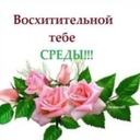 Здравствуйте хорошего дня и отличного настроения слова вдохновения на сегодня @Паломничества -  О чем мечтает человечество? О возможности служить Истинным Родителям. 6 000 лет назад должно было состояться бракосочетание Адама и Евы, благодаря которому все люди стали бы Божьими потомками. Однако из-за грехопадения человечество превратилось в потомство сатаны. И вот теперь на земле мы должны вновь найти находящихся на стороне Небес Истинных Родителей, которые были утрачены 6 000 лет назад. Соединившись с ними узами любви, мы должны обрести возрождение. Только таким образом, мы сможем стать народом Царства Небесного.<br /><br />* * *<br /><br />Чтобы стать истинными детьми, мы должны родиться в истинном смысле от Истинных Родителей, которые появятся на этой земле.<br /><br />* * *<br /><br />Вам следует построить отношения полного единства с Истинными Родителями. Эти отношения должны быть неизменными во веки веков.<br /><br />* * *<br /><br />Каждый человек сотворен для того, чтобы создать сердечное единство с Богом. Небесный Отец и человек, Его ребенок, связаны именно сердцем.<br /><br />* * *<br /><br />Церковь Объединения учит закону Сердца. Вы должны быть привиты к Божьему Сердцу. Но вы родились как дети сатаны, что же делать, если вы хотите быть привитыми к этому Сердцу? Если вы будете жить вместе со своими отцом и матерью, которые будут воспитывать вас как своих детей, у вас ничего не получится. Вы должны быть привиты к Сердцу еще до своего рождения, до того, как ваш отец женится, то есть, до того, как он встретит вашу мать, когда вы еще являетесь семенем в его теле. Так осуществляется история восстановления. С этого начинается победа.<br /><br />* * *<br /><br />Принцип — это закон восстановления. Он отличается от научных принципов, которые изучают в университетах. Так как человек пал и потерял своих родителей, Принцип дает формулу, с помощью которой можно найти их. Но допустимо ли, чтобы человек оставался в неведении относительно Принципа? Кроме того, что вы должны делать, узнав о Принципе? Достаточно ли, зная Принцип, смотреть на него как сторонний наблюдатель? Вы должны воплощать его в жизнь. Вы сами должны овладеть Принципом и применять его на практике. Чтобы жить в соответствии со словом Принципа, необходимо уверовать в его истинность.<br /><br />Что вы будете делать услышав слово Принципа? Поскольку сами Родители следовали Принципу, он стал законом. Следовательно, дети тоже должны жить в соответствии со словом Принципа.<br /><br />Какова цель воплощения Принципа в нашей жизни? Она заключается прежде всего в том, чтобы подчинить сатану. Мы должны подчинить сатану, который является родителем слуг. Затем мы должны подчинить родителя приемных детей. И только после этого, мы станем родными сыновьями и дочерьми Бога.<br /><br />* * *<br /><br />Чего вы хотите? Встретить Истинных Родителей. Нам нужно нужно пойти в противоположном направлении и исправить все, что было перевернуто с ног на голову. В этом заключается суть восстановления искуплением. Поэтому люди, появившиеся на свет в таком “перевернутом” состоянии, должны все двинуться в противоположном направлении. Им предстоит идти по пути, ведущем в  сторону противоположную тому направлению, которое выбирает мир. Чем дальше мы идем в избранном направлении, тем меньше общего остается у нас с падшим миром.<br /><br />Религиозный путь предполагает полный разрыв с мирскими привязанностями. - пожалуйста поделитесь этими цитатами мессии второго пришествия сегодня, спасибо большое @Паломничества